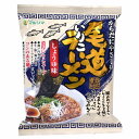 【7/18(金)限定!ポイント最大4倍!】マルシマ 尾道いりこラーメン 115g(めん90g) インスタントラーメン 袋麺 煮干し