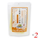 マルシマ 尾道しょうが湯 プレーン 65g(13g×5) 2個セット 生姜 直火釜炊き ドリンク