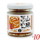 【7/20(日)限定!楽天カード利用でポイント8倍!】マルシマ 山椒ちりめん 45g 10個セット しらす 国産 佃煮