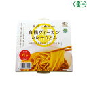 【7/20(日)限定!楽天カード利用でポイント8倍!】風と光 有機ヴィーガンカレーうどん 71.5g オーガニック ヴィーガン ベジタリアン