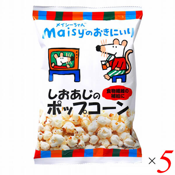 創健社 メイシーちゃんのおきにいり しおあじのポップコーン 30g 5個セット 塩味 にがり 粗塩