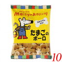 【マラソン限定!100円クーポン!ポイント2倍!】創健社 メイシーちゃんのおきにいり たまごのボーロ 25g 10個セット