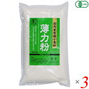 ムソー 国内産有機小麦粉・薄力粉 500g 3個セット オーガニック 国産 天ぷら