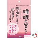 【マラソン限定!ポイント2倍!100円クーポン!】小川生薬 ピンクルイボスティーPlus 40g(2g×20) 5個セット 機能性表示食品 GABA ギャバ ローズヒップ