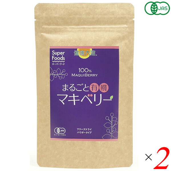 ラティーナ まるごと有機マキベリー 90g 2個セット オーガニック フリーズドライ パウダー