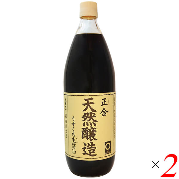 【マラソン限定!ポイント2倍!100円クーポン!】正金 天然醸造うすくち生醤油 1L 2本セット 淡口醤油 正金醤油 淡口しょうゆ