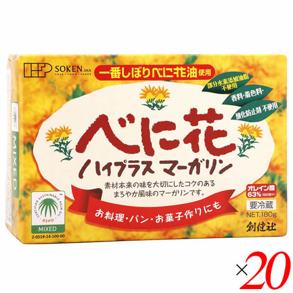 【マラソン限定!ポイント2倍!100円クーポン!】創健社 べに花ハイプラスマーガリン 180g 20個セット
