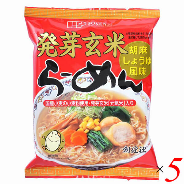 【マラソン限定!ポイント2倍!100円クーポン!】創健社 発芽玄米らーめん 103.7g 5個セット ギャバ GABA ラーメン