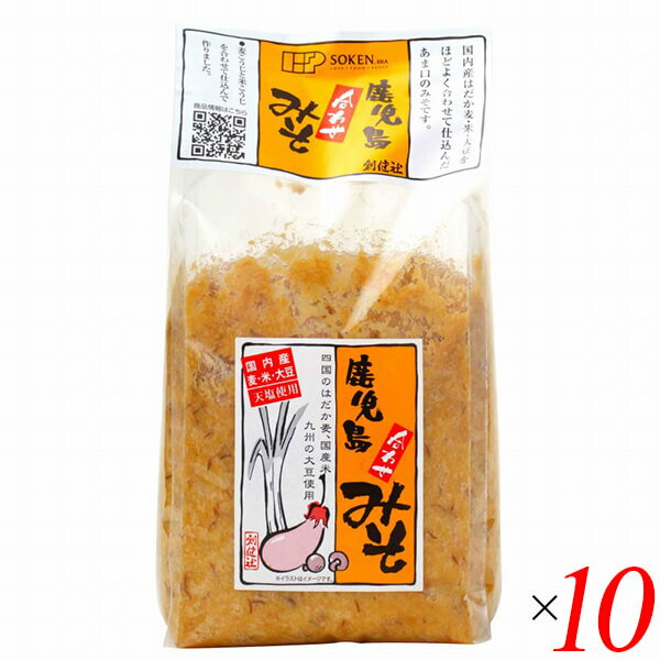 【お買い物マラソン！ポイント5倍！】創健社 鹿児島合わせみそ 1kg 10個セット 麦味噌 米味噌 はだか麦