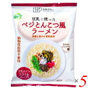 創健社 ベジとんこつ風ラーメンは国産小麦の小麦粉を使用したノンフライ麺に、豆乳仕立てのコクうまスープと併せて、植物素材でとんこつラーメン風に仕上げました。 動物性原料不使用。 麺は国産小麦の小麦粉を使用し、卵を使わず独自の製法でコシを出したノンフライ麺です。 内モンゴルの地層から採掘・結晶化した蒙古王かんすいを使用し、生麺食感に仕上げました。 特製粉末スープは動物性原料を使用せず、豆乳、創健社「地中海の天日塩」、いりごま、香辛料などを使用し、見た目のとんこつらしさを表現しました。 豆乳仕立てのコクうまスープです。 ＊蒙古王かんすいとは：内モンゴルの大地が長い年月をかけて育んだ地層から採掘し、結晶化させた炭酸ナトリウムの事です。内モンゴルでは古来より、かん湖（炭酸ナトリウムなどのアルカリ塩分を含んだ水質の湖）の水で小麦粉をこね、弾力と食感を向上させる製麺技法があり、麺類の伝搬とともに日本にも伝わりました。 ※麺：80g、スープ：20g ＜創健社について＞ 半世紀を超える歴史を持つこだわりの食品会社です。 創業の1968年当時は、高度経済成長期の中、化学合成された香料・着色料・保存料など食品添加物が数多く開発され、大量生産のための工業的製法の加工食品が急速に増えていました。 創業者中村隆男は、「食べもの、食べ方は、必ず生き方につながって来る。食生活をととのえることは、生き方をととのえることである。」と提唱し、変わり行く日本の食環境に危機感を覚え、より健康に繋がる食品を届けたいと願って創健社を立ち上げました。 いまでこそ持続可能な開発目標（SDGs）として取り上げられているようなテーマを、半世紀を超える歴史の中で一貫して追求してまいりました。 世の食のトレンドに流されるのではなく、「環境と人間の健康を意識し、長期的に社会がよくなるために、このままでいいのか？」と疑う目を持ち、「もっとこうしたらいいのでは？」と代替案を商品の形にして提案する企業。 わたしたちはこの姿勢を「カウンタービジョン・カンパニー」と呼び、これからも社会にとって良い選択をし続ける企業姿勢を貫いて参ります。 ■商品名：創健社 ベジとんこつ風ラーメン インスタントラーメン ヴィーガン 豆乳 国産 袋麺 化学調味料 動物性原料 不使用 ベジタリアン ビーガン 蒙古王かんすい ■内容量：100g×5個セット ■原材料名：めん（小麦粉（小麦（北海道））、澱粉（北海道）、食塩（香川））、豆乳粉末（大豆：遺伝子組換え混入防止管理済（アメリカ、カナダ）、酵母エキス（国産他海外）、食塩（地中海の天日塩（イタリア））、デキストリン（国産他海外）、砂糖（さとうきび粗糖（タイ、オーストラリア他）、粉末ごま油（グァテマラ他海外）、野菜粉末（中国他海外）、白いりごま（ナイジェリア他海外）、野菜エキス粉末（国産他海外）、香辛料（アメリカ、ベトナム）、乾燥ねぎ（中国）、ごま油（アフリカ、中南米）／かんすい（中国内モンゴル）、（一部に小麦・大豆・ごまを含む） ■アレルゲン（28品目）：小麦、大豆、ごま ■メーカー或いは販売者：創健社 ■賞味期限：製造日より180日 ■保存方法：直射日光・高温多湿を避け常温暗所保存 ■区分：食品 ■製造国：日本 ■注意事項： 〇においが強いもののそばで保存しないで下さい。においが移る可能性があります。 〇本品製造工場では「卵」・「乳成分」・「そば」・「えび」・「かに」を含む製品を生産しています。 〇調理の際、熱湯でやけどしないようにご注意下さい。 〇調理の際、その場から離れないで下さい。【免責事項】 ※記載の賞味期限は製造日からの日数です。実際の期日についてはお問い合わせください。 ※自社サイトと在庫を共有しているためタイミングによっては欠品、お取り寄せ、キャンセルとなる場合がございます。 ※商品リニューアル等により、パッケージや商品内容がお届け商品と一部異なる場合がございます。 ※メール便はポスト投函です。代引きはご利用できません。厚み制限（3cm以下）があるため簡易包装となります。 外装ダメージについては免責とさせていただきます。