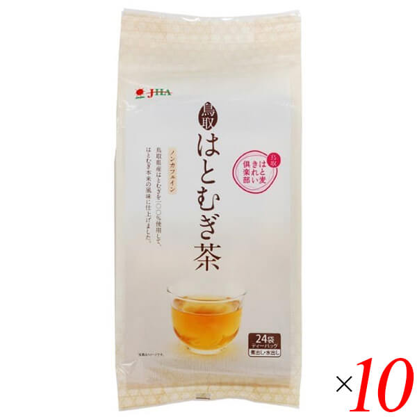 ゼンヤクノー 鳥取はとむぎ茶 7g×24 10個セット お茶 ティーバッグ ハトムギ茶