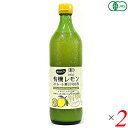 BIOCA ビオカ 有機レモンストレート果汁100% 700ml 2本セット シチリア フェミネロ ビーガン ヴィーガン(4)