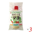 【7/18(金)限定!ポイント最大4倍!】恒食 国産豆乳マヨ 200g 3個セット マヨネーズ 卵不使用 コレステロールゼロ