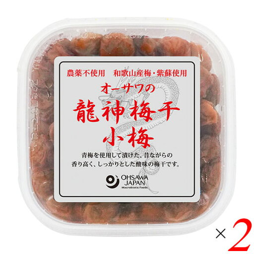 【マラソン限定!ポイント2倍!100円クーポン!】オーサワの龍神梅干(小梅) 150g 2個セット 天日干し 和歌山 国産 【マラソン限定!ポイント2倍!100円クーポン!】オーサワの龍神梅干(小梅) 150g 2個セット 天日干し 和歌山 国産