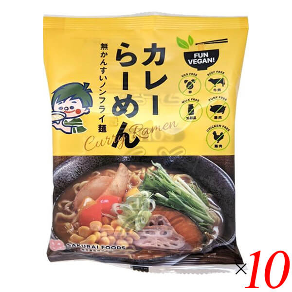 【マラソン限定!ポイント2倍!100円クーポン!】桜井食品 VEGAN カレーらーめん 98g 10個セット 国産小麦 無かんすい ノンフライ