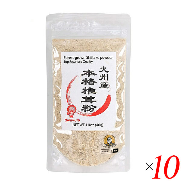 杉本商店 九州産本格椎茸粉 40g 10個セット シイタケ パウダー 粉末