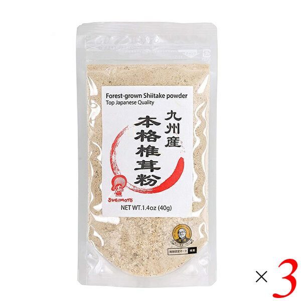 杉本商店 九州産本格椎茸粉 40g 3個セット シイタケ パウダー 粉末