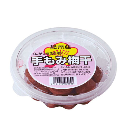 紀州産 手もみ梅干 150g 宇戸平正敏 国産 南高梅 紀州産 手もみ梅干 150g 宇戸平正敏 国産 南高梅