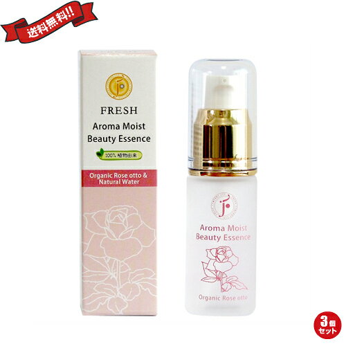 【3/1(日)限定！ポイント最大8倍！】FRESH フレッシュ アロマモイスト ビューティー エッセンス 美容液 ローズ オットー 20ml 3本セット