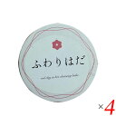 【5/1(木)限定!ポイント最大8倍!】ふわりはだ 70g 3個セット クレンジング クレンジングバーム ホットクレンジング 送料無料
