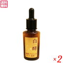 白酵 プラセンタ原液 30ml 2本セット 医薬部外品 美容液 しわ 送料無料