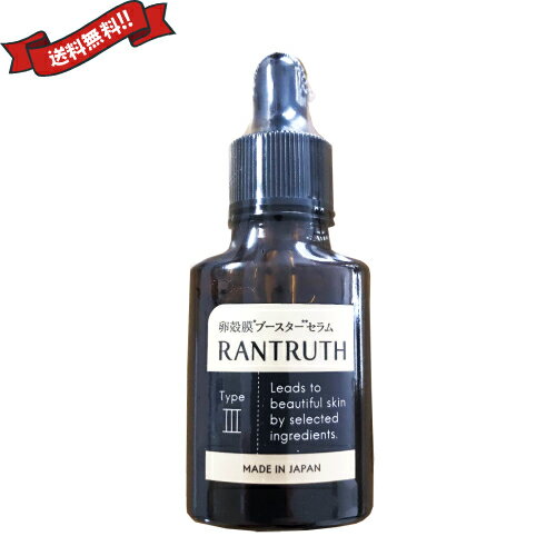 ラントゥルース RANTRUTH 20ml　導入液 導入美容液 ブースターセラム 　送料無料