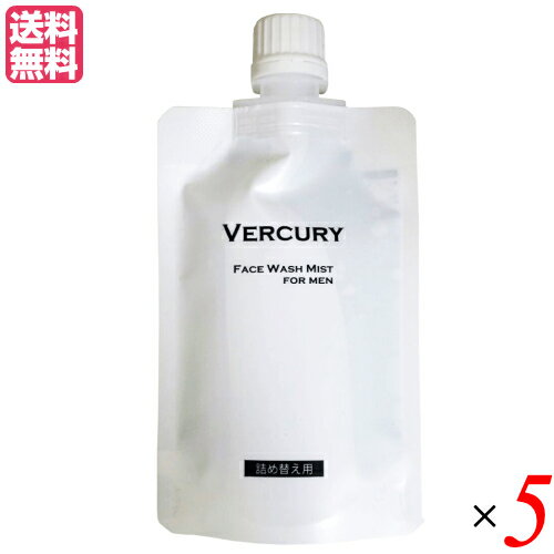【BF限定!100円クーポン!学割2倍!】バーキュリー 詰め替え用パウチ 90ml 5本セット 洗顔 メンズ 毛穴 送料無料