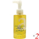 【5/1(木)限定!ポイント最大8倍!】アンナトゥモール ナチュラルクレンジングオイル 150ml 2本セット メイク落とし スクワラン ローズヒップ 送料無料