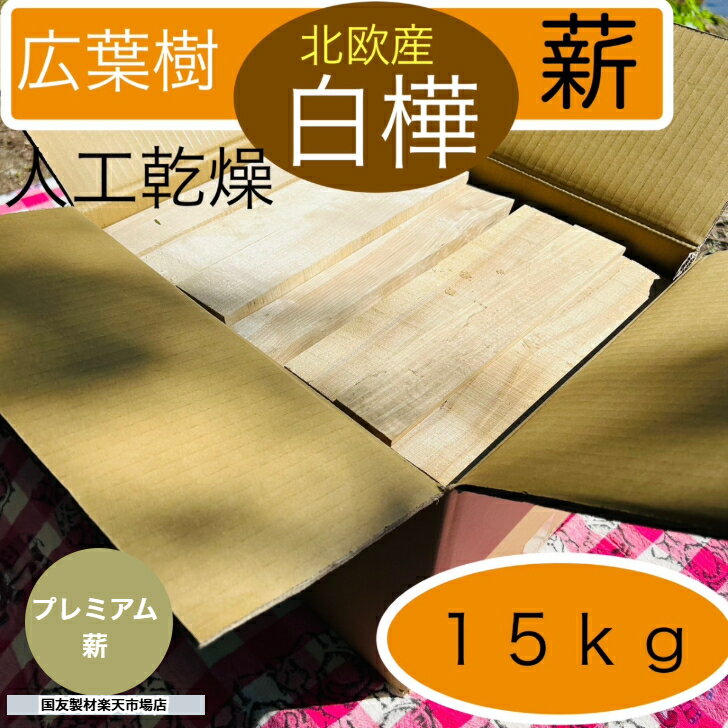 安い薪 ボイラーの通販商品を比較 | ショッピング情報のオークファン 安い薪 ボイラーの通販商品を比較 | ショッピング情報のオークファン