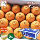 \5日はエントリーでポイント4倍/★糖度14.0以上酸1.4以下 味センサー合格品!★創業85年 愛媛みかん の老舗【送料無料】【ギフト】【クール】【産地直送】...