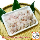 【送料無料】【ギフト】【産地直送】【天然魚】「鱧(ハモ)5-6人前400g(骨切り済み)」【鮮度抜群CAS冷凍品】宇和海 高級魚 下処理済 詰..