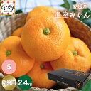 本日ポイント3倍!\お買い物マラソン 開催中!/ お中元 ★温室育ちだから高糖度★創業85年 愛媛みかん の老舗【送料無料】【贈答品】【ギフト】【産地直送】愛媛...