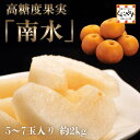 早いもの勝ち 50セット限定発売!\当選確率1/2!抽選で最大100%ポイントバック 15日 0:00 〜/★濃厚な甘味とシャリシャリ食感★【産地直送】【送料無...