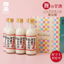 ギフト 國盛 酒蔵のあまざけ 6本セット(500g×6本)/ 甘酒 あま酒 あまざけ 米麹 麹 糀 米こうじ 甘口 無添加 美活 健康 ノンアルコール 健康飲料 美容 ブドウ糖 砂糖不使用 発酵食品 飲む点滴 ダイエット お歳暮 父の日 母の日 敬老の日 暑中お見舞い 暑中見舞い
