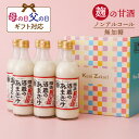 母の日 【送料無料】ギフト 國盛 酒蔵のあまざけ 6本セット(500g×6本)/ 甘酒 あま酒 あまざけ 米麹 麹 糀 米こうじ 甘口 無添加 美活 健康 ノン...