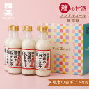 ギフト 國盛 酒蔵のあまざけ 6本セット(500g×6本)/ 甘酒 あま酒 あまざけ 米麹 麹 糀 米こうじ 甘口 無添加 美活 健康 ノンアルコール 健康飲料...