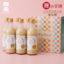 【送料無料】國盛 ギフト お米まるごと あまざけ 6本セット(500g×6本) ギフト 箱入 / 甘酒 米ぬか あまざけ 米麹 麹 糀 米こうじ 無添加 ノンア...