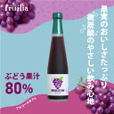 國盛 ぶどうのお酒 微炭酸 300ml / 果実酒 ギフト 中埜酒造 リキュール カクテル フルーツ 葡萄 ブドウ 葡萄酒 お酒 果汁たっぷり プレゼント かわいい 女子会 低アルコール 飲みやすい 甘口 スパークリング 2