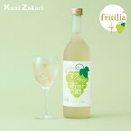 【4月24日-27日限定★ポイント5倍＆クーポン配布中】國盛 フルリア マスカット のお酒 720ml fruilia / 果実酒 ギフト 中埜酒造 リキュール カクテル フルーツ お酒 果汁たっぷり プレゼント かわいい 女子会 低アルコール 飲みやすい 甘口