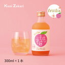 楽天お酒ギフトの國盛 Kuni-Zakari國盛 フルリア もものお酒 300ml fruilia / 果実酒 ギフト 中埜酒造 リキュール カクテル フルーツ 桃 桃酒 お酒 果汁たっぷり プレゼント かわいい 女子会 低アルコール 飲みやすい 甘口 クリスマス パーティー