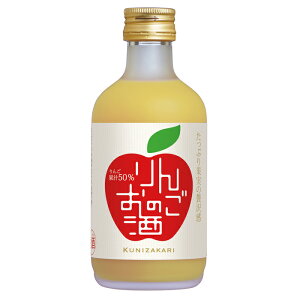 國盛 りんごのお酒 300ml / 中埜酒造 リキュール 果実酒 カクテル フルーツ 林檎 林檎酒 お酒 果汁たっぷり プレゼント かわいい 女子会 低アルコール 飲みやすい 甘口