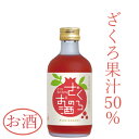 ざくろのお酒300ml