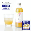 楽天お酒ギフトの國盛 Kuni-Zakari【ケース販売】國盛 toromelt ピーチ 300ml×12本 / とろめると トロメルト 中埜酒造 リキュール 果実酒 ギフト カクテル フルーツ ピーチお酒 果汁たっぷり プレゼント かわいい 女子会 低アルコール