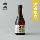 上撰國盛 半田郷 純米 辛口 300ml / 日本酒 國盛 お酒 辛口 食中酒 燗酒コンクール 最高金賞受賞 熱燗 ぬる燗におすすめ 母の日 父の日 お中元 敬...