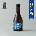 特撰國盛 半田郷 純米吟醸 酵母1801 300ml / 日本酒 中埜酒造 國盛 お酒 地酒 辛口 純米吟醸酒 食中酒 ワイングラスで美味しい日本酒 最高金賞受賞 母の日 父の日 お中元 敬老の日 御歳暮 お歳暮 御年賀 祝酒