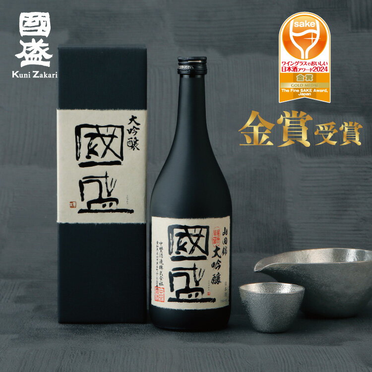 【6月1日限定★ポイント10倍&クーポン配布中】超特撰國盛 大吟醸 箱入 720ml / 贈答用 日本酒 國盛 中埜酒造 お酒 酒 辛口 プレゼント ギフト 母の日 父の日 父の日ギフト お中元 敬老の日 御歳暮 お歳暮 御年賀 祝酒 山田錦 銘酒 御祝 お祝い 誕生日 ラッピング 包装