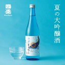 國盛 彩華夏大吟 大吟醸 原酒 720ml / 日本酒 季節限定 しぼりたて 夏酒 大吟醸原酒