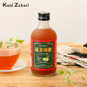 國盛 紅茶梅酒 300ml / 果実酒 ギフト 梅酒 紅茶 国産梅100% 中埜酒造 リキュール カクテル 紅茶 プレゼント かわいい 女子会 低アルコール 飲...