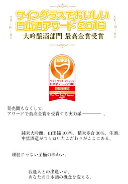 我逢人 純米大吟醸 生酒 720ml / 日本酒 國盛 中埜酒造 お酒 酒 辛口 プレゼント ギフト お歳暮 お中元 父の日　母の日 純米大吟醸酒