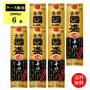 【ケース販売】【送料無料】國盛 金印辛口 パック 2000ml / 中埜酒造 辛口 パック 日本酒 母の日 父の日 お中元 敬老の日 御歳暮 お歳暮 御年賀 地...